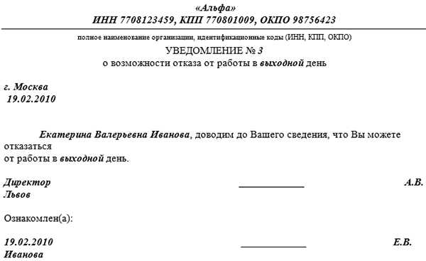 Приказ на работу в выходные дни – Приказ о работе в выходной день