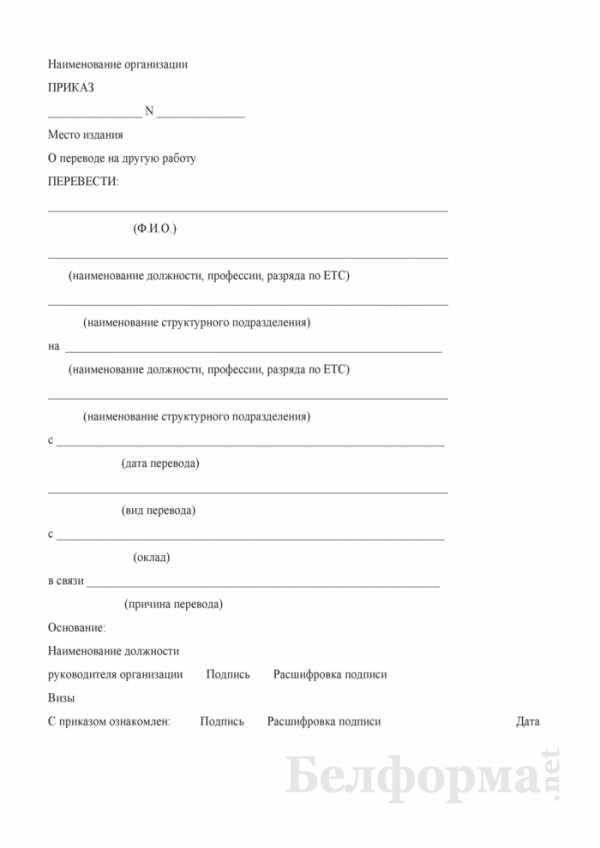 Справка о периоде работы и занимаемой должности образец рб