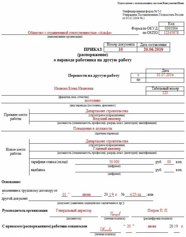 Форма т 5 образец заполнения