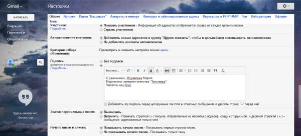 Как называется подпись в электронном письме