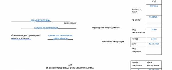 Как в 1с сделать инвентаризацию дебиторской и кредиторской задолженности