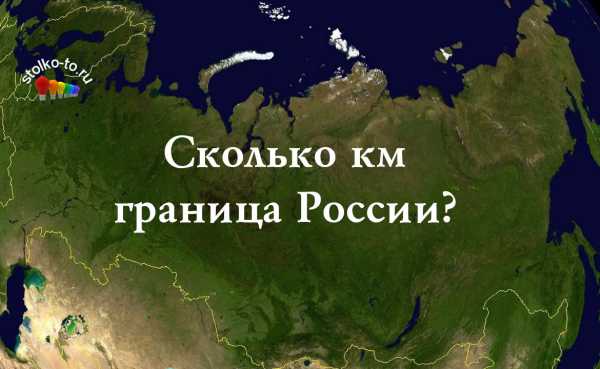 Сухопутную границу с россией имеют азербайджан армения