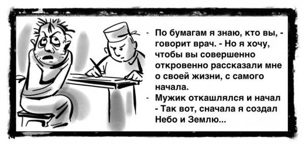 Какие вопросы задает психиатр на медкомиссии на работу