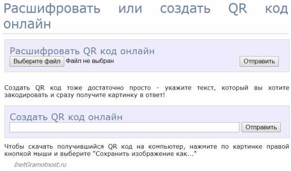 Qr код не отображается в письме