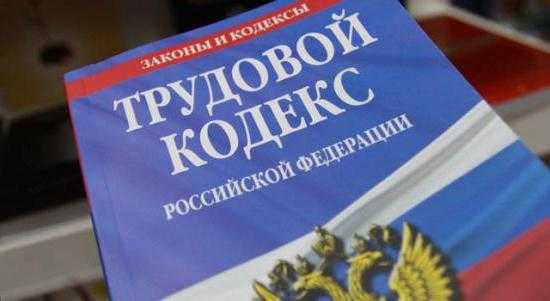 Рабочее время в неделю по трудовому кодексу – Трудовой кодекс РФ Глава