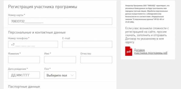Росгосстрах лукойл карта регистрация