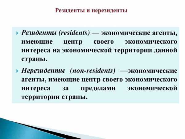 Гражданин армении резидент или нерезидент