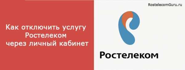 Ростелеком можно ли подключить интернет без домашнего телефона