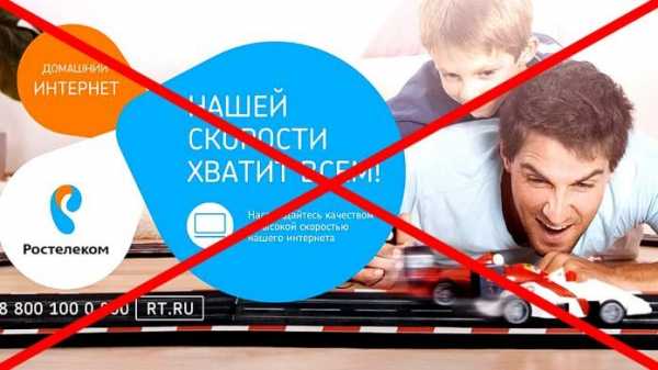 Ростелеком можно ли подключить интернет без домашнего телефона