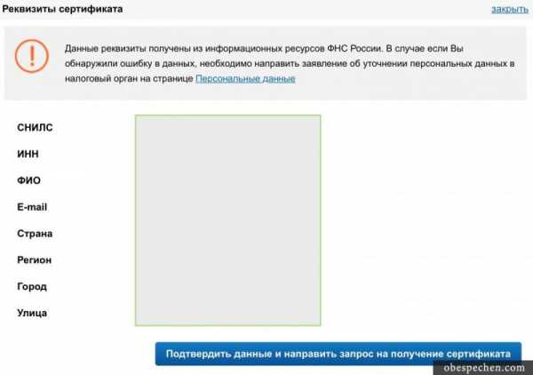 Ключ электронной подписи хранится в защищенной системе фнс россии рекомендовано безопасно ли это