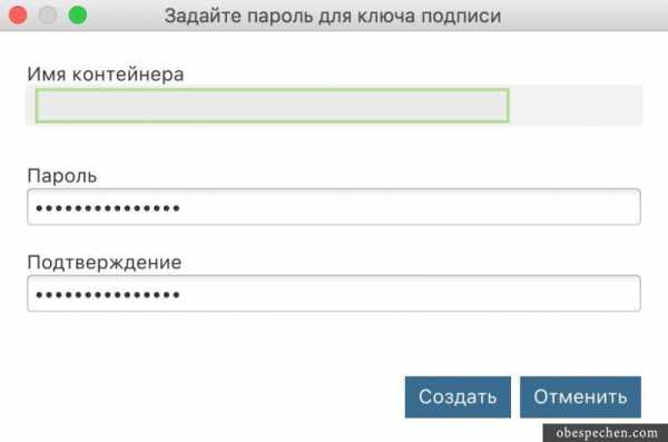 Запрос на создание сертификата ключа проверки электронной подписи псб