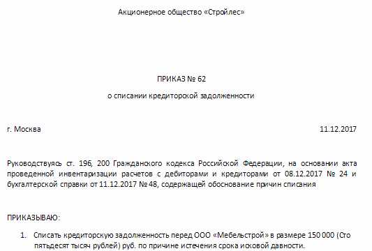 Как в 1с списать дебиторскую задолженность с истекшим сроком давности