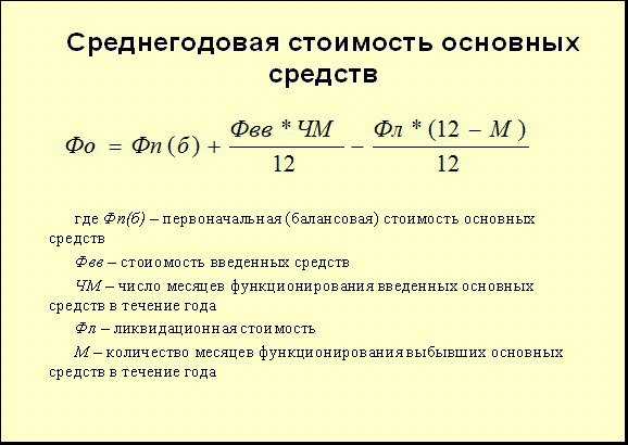 Балансовая стоимость автомобиля формула