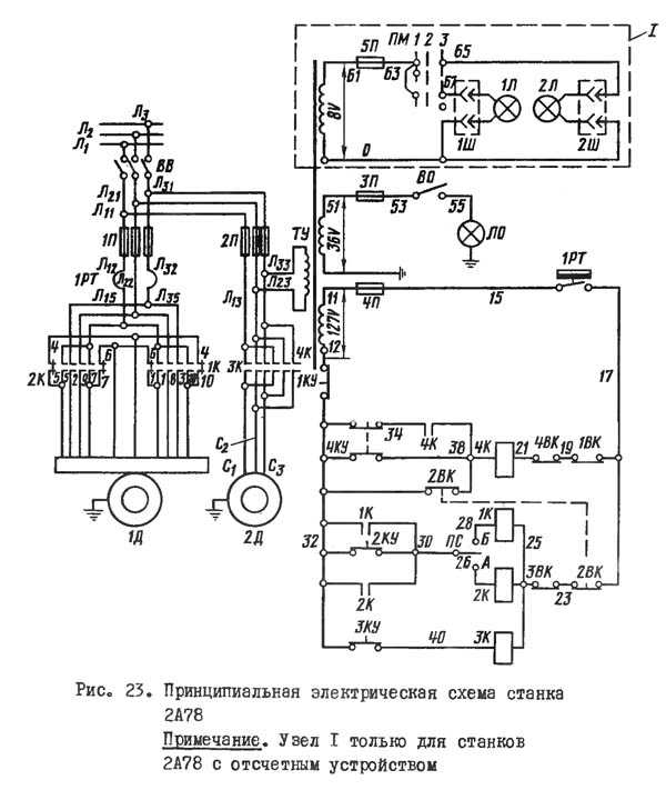 Схема электрическая станка расточного станка