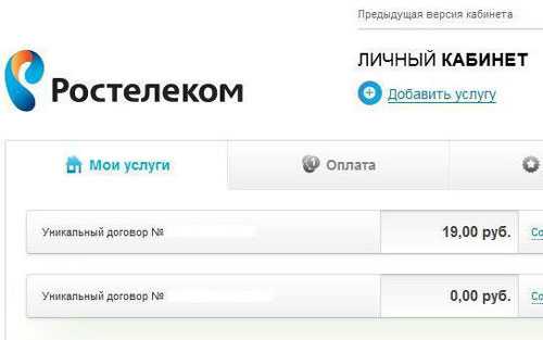 Руна банк теле2 отключить