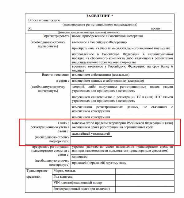 Как провести утилизацию автомобиля в 1с 8