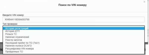 Как узнать собственника машины