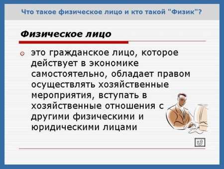 В 1с учредитель это физическое лицо или контрагент