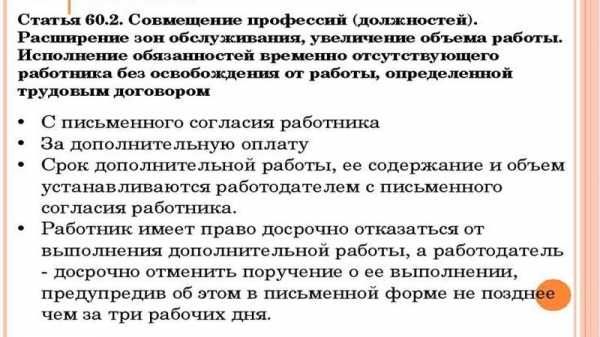 Вменить в обязанности приказ образец