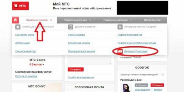 Узнать номер мтс по номеру птс