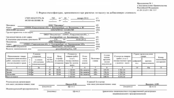 Счет фактура к кс 2 образец заполнения