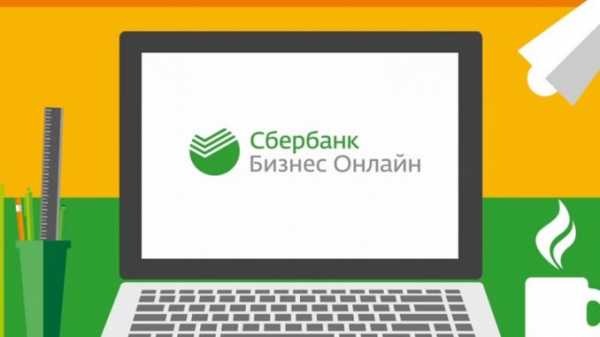 Зарплатный проект онлайн сбербанк – «Сбербанк» - Зарплатный проект Сбербанка