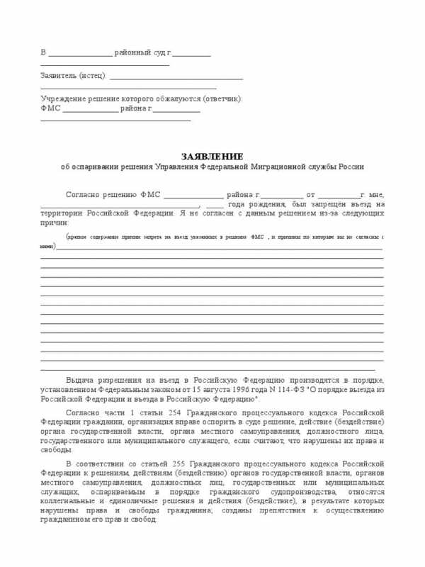 Ходатайство об аресте автомобиля