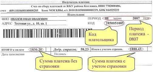 Можно ли оплатить жкх по старой квитанции по qr коду